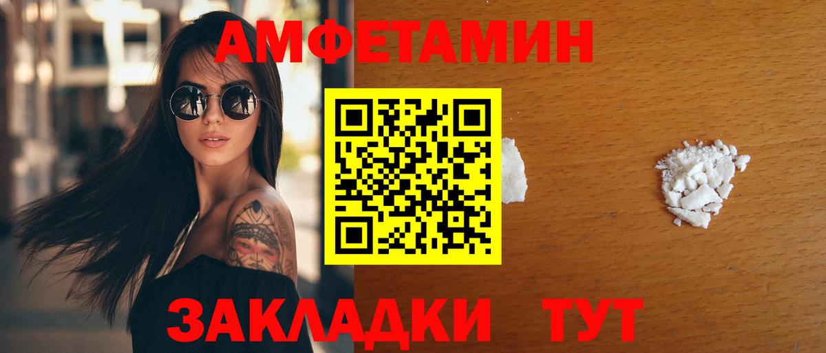 Амфетамин Розовый Сланцы