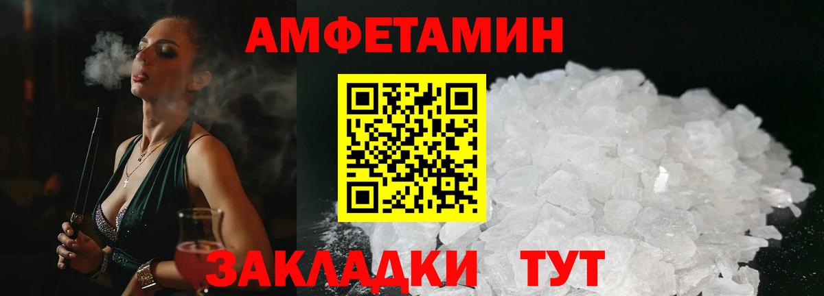 Сланцы  АМФЕТАМИН VHQ  Вход с VPN 
