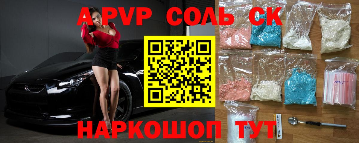 Alpha PVP крисы CK  Альфа ПВП кристаллы  Вход с VPN  Сланцы 