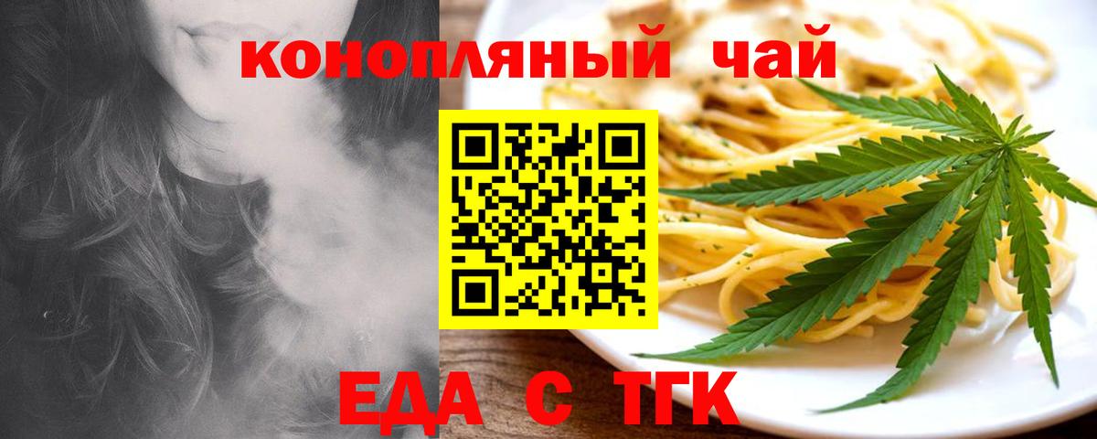 Сланцы  Cannafood конопля  Вход с VPN 