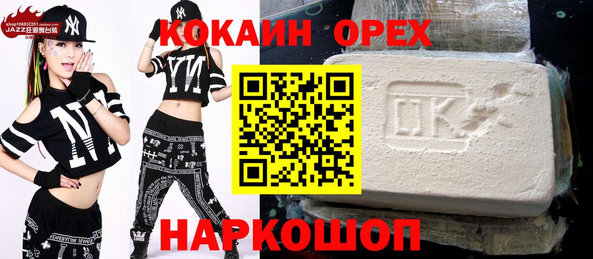 COCAIN 98%  COCAIN 97%  Вход с VPN  Сланцы 