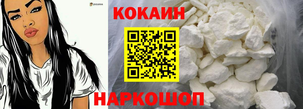 COCAIN Fish Scale Сланцы