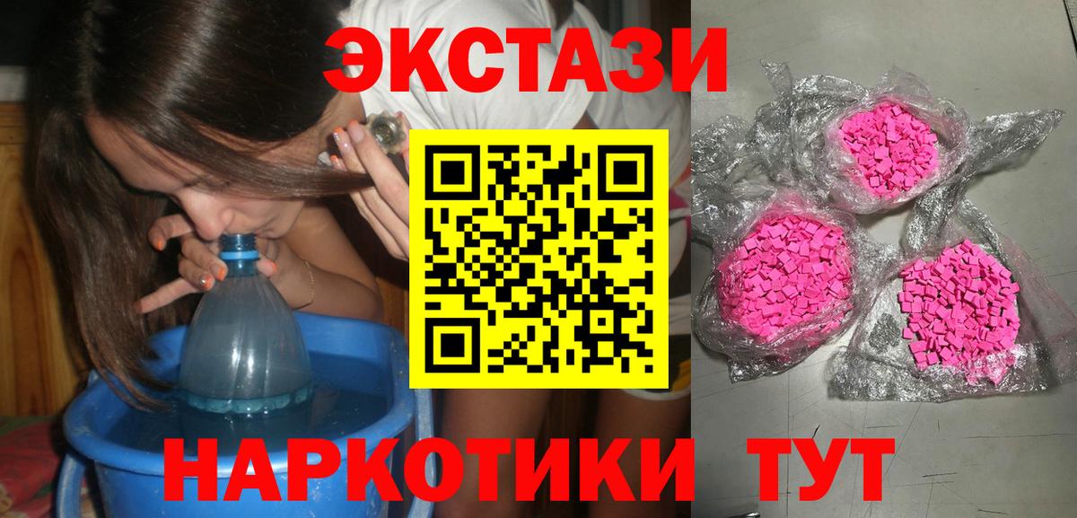 Экстази mix Сланцы