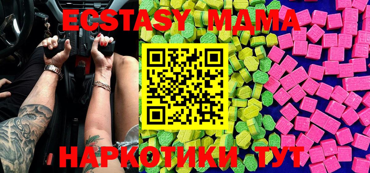 Сланцы  ЭКСТАЗИ 280 MDMA  Вход с VPN 