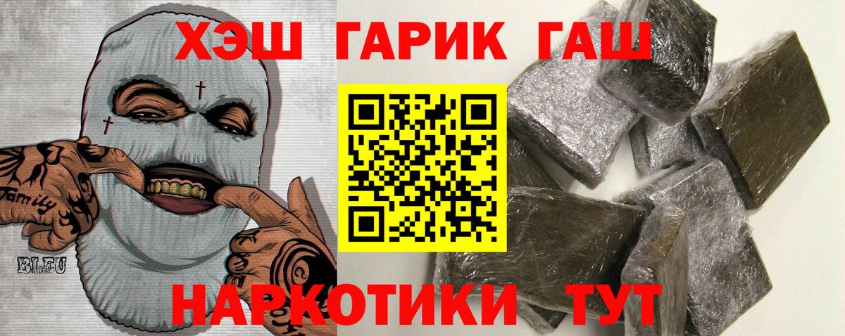 Гашиш  Вход с VPN  Сланцы  ГАШИШ Ice-O-Lator  ГАШИШ Cannabis 