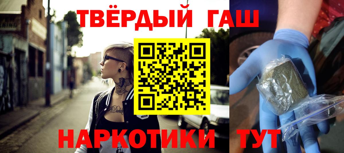 ГАШИШ Ice-O-Lator Сланцы