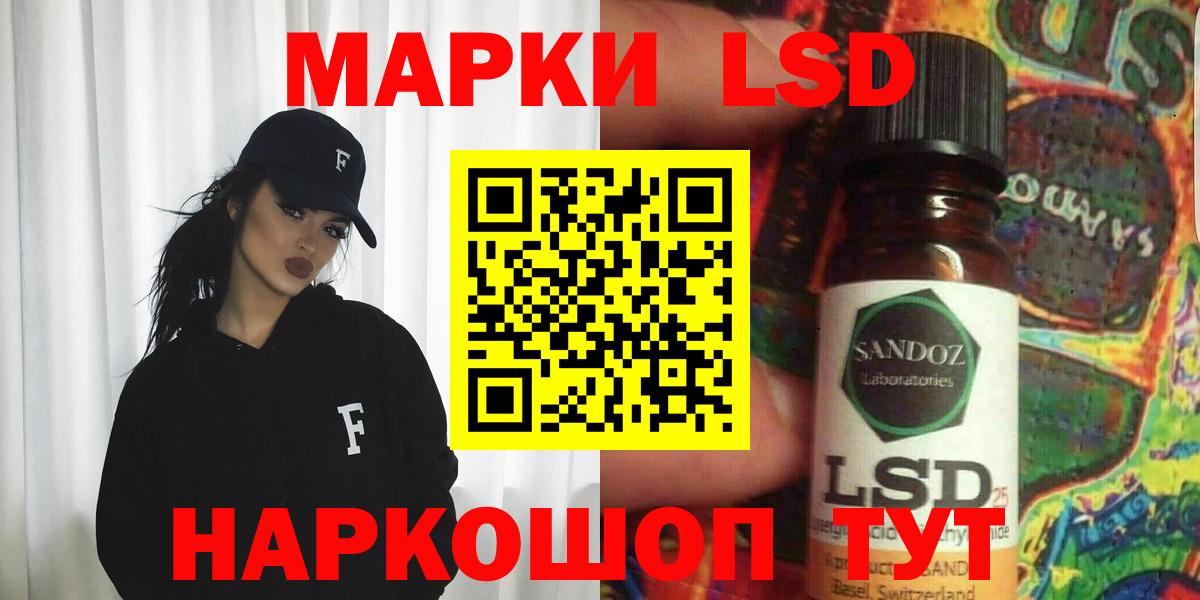 LSD-25 экстази ecstasy Сланцы