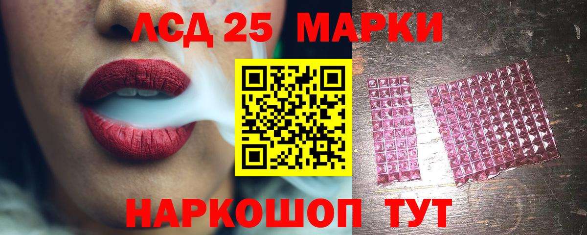 LSD-25 экстази ecstasy  Вход с VPN  LSD-25 экстази  Сланцы  Лсд 25 экстази кислота 