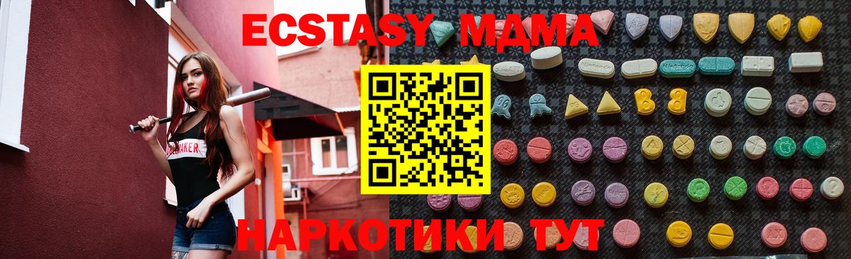 MDMA  Вход с VPN  Сланцы  МДМА VHQ  МДМА Molly 