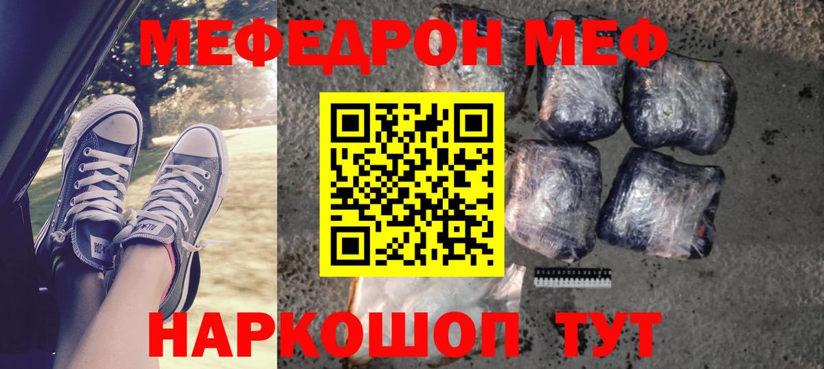 МЯУ-МЯУ VHQ  МЯУ-МЯУ  Сланцы    маркетплейс  Вход с VPN 