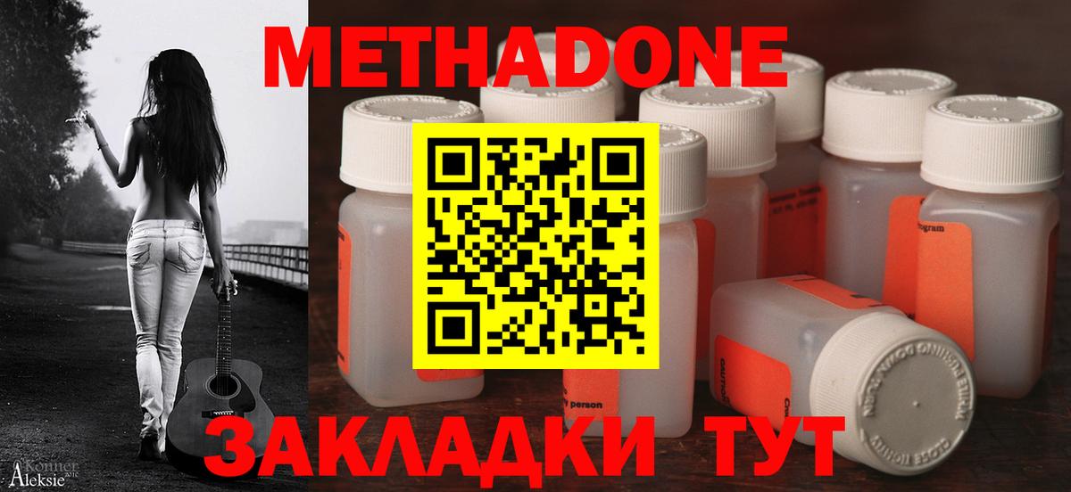 МЕТАДОН VHQ Сланцы