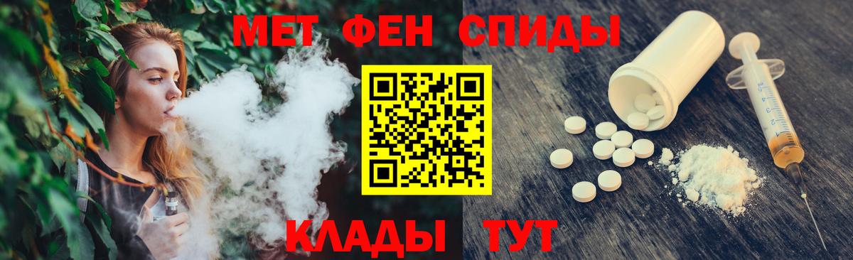 Первитин кристалл  Первитин кристалл  Вход с VPN  Сланцы 