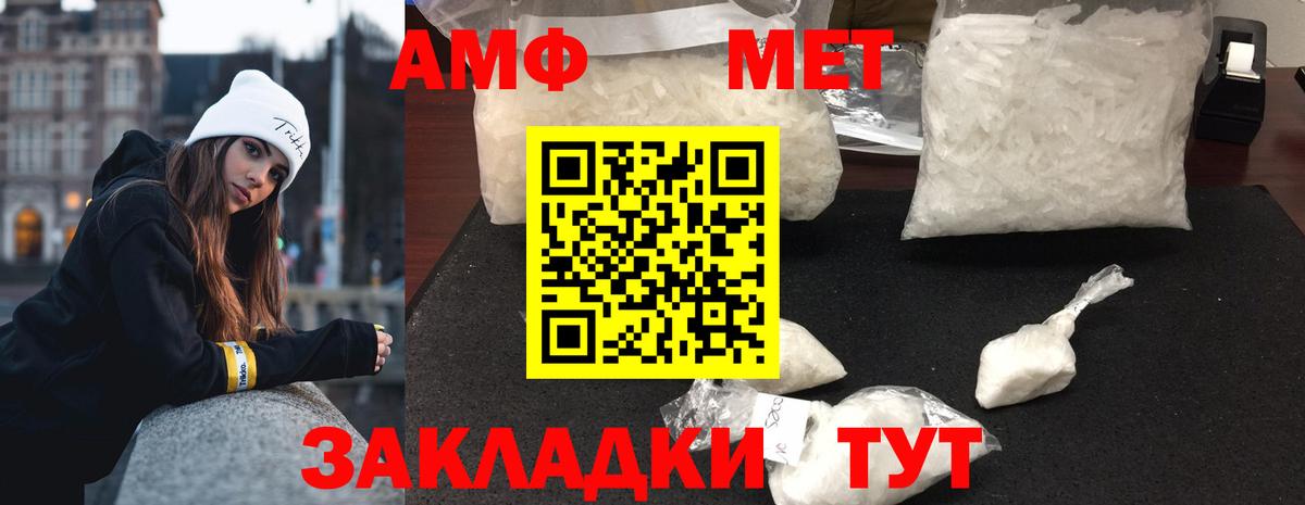 МЕТАМФЕТАМИН кристалл Сланцы