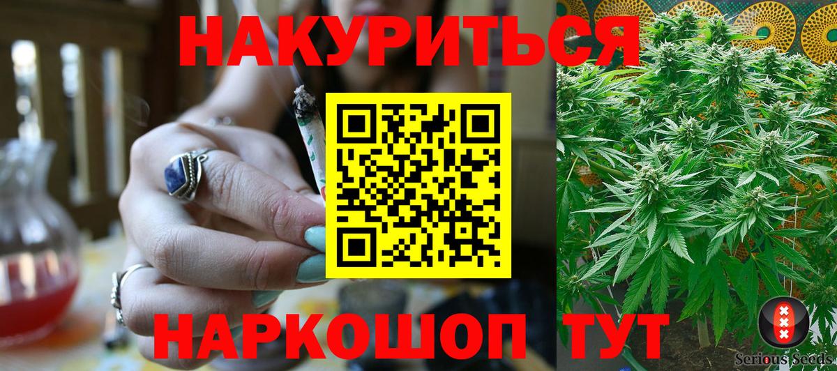 МАРИХУАНА семена  Канабис LSD WEED  Сланцы  МАРИХУАНА план  Вход с VPN 